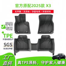 適用於2025款寶馬X3汽車腳墊專車專用TPE腳墊后備箱墊座椅靠背墊