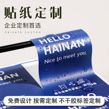 不干膠標簽印刷防水不干膠貼紙卷筒標貼透明貼合成紙透明PVC貼紙