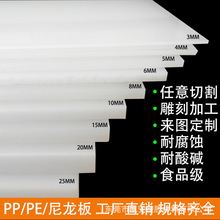 白色pp板耐磨尼龍沖床墊板食品級豬肉板灰色聚丙烯塑料板PE板材灰