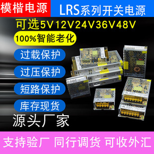 LRSϵ5V12V24V36V48W҃_PԴ100W200W300W400WԴ