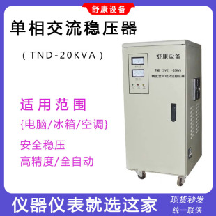 ߾20KW 20000W 220VȫԄӼÿ{TND-20KVAཻ