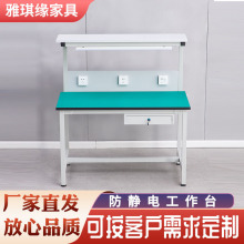 供應防靜電工作台直線模組不銹鋼維修桌檢驗桌帶燈車間操作台廠家