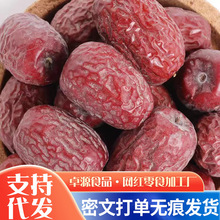 24年新棗新疆若羌灰棗紅棗特等棗 吊干未清洗生態帶土紅水洗紅棗