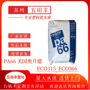 PA66WECO315 ECO366ouȼ ͱ͑_ԭ