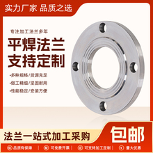 不銹鋼法蘭平焊法蘭盤對焊美標日標歐標德標國標ISO9001PN10 16