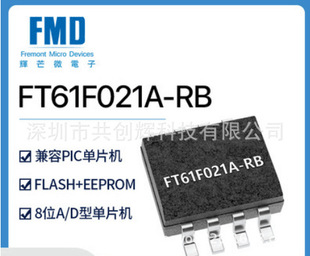 FMD FT61F021A-RB  ԭbƷ  MCU  ƬC  AD