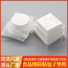 蒸包子紙批發不粘蒸饅頭紙 蒸點心糕點墊包底紙 可印刷不粘饅頭紙