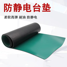電子廠防靜電工作台墊高彈柔韌綠色橡膠墊耐溫耐磨防靜電橡膠板