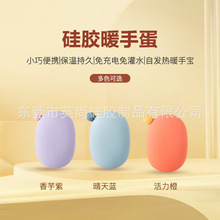 跨境硅膠暖手蛋替換芯自發熱迷你手握式暖手寶便攜式硅膠暖手寶
