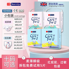 英國Beermiyu嬰兒紙尿褲超薄透氣拉拉褲干爽s-xxxxl碼寶寶尿不濕
