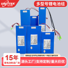 定制24V/36V/48V滑板車電動車動力電池儲能大容量充電鋰電池