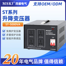 ST電源變壓器100v110v220v240v電壓互轉升降變壓器5000w工廠批發