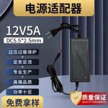 12V5A電源適配器 LED燈帶24V2A3A水泵馬達電機電源監控液晶顯示器
