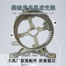 柴油機發電機配件3-8KW后蓋173-178-186-188-192F端蓋電機后支架