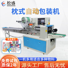 枕式五金食品全自動面包饅頭糕點點心袋裝包裝機日用品玩具套袋機