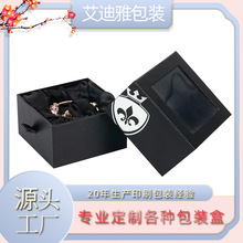 商務精品包裝盒批發 伴手禮品盒方形開窗抽屜盒 精美首飾禮盒定制
