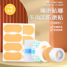 后跟貼防掉跟防滑防磨鞋墊腳貼腳后跟帖防痛鞋貼隨隱形腳后跟貼