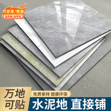 PVC地板貼自粘800x800仿瓷磚地面貼地板鋪墊地板革加厚耐磨防水墊