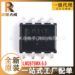 LM2675MX-5.0 SOIC-8 DC-DCԴоƬ ȫԭbоƬIC