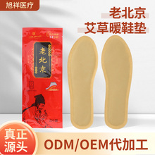 冬季自發熱鞋墊暖腳寶35-40碼通用款保暖神器暖腳寶艾草暖足貼批
