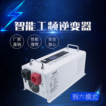 正弦波光伏逆變器3000W 6000W 7000W太陽能房車12V 24V轉220V家用