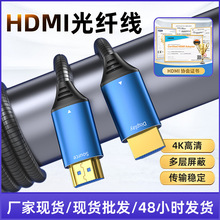 HDMI4K光纖線數據連接線HDMI2.0版 筆記本電腦投影儀高清4K連接線
