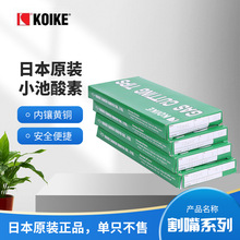 【軒然】KOIKE日本小池106HC-7割嘴 機用割嘴 丙烷割嘴 假一罰十