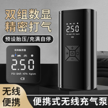 汽車充氣泵車載便攜智能無線數顯打氣筒多功能輪胎應急打氣泵批發