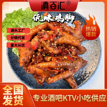 雲南特色美食佤味雞腳解饞麻辣零食佤味雞爪佤味牛皮大雜燴 一件