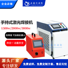多功能激光手持式激光焊4合1焊機清洗通用風冷激光焊接機工業級