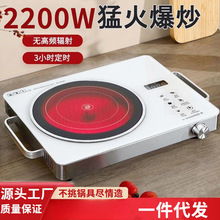電陶爐新款家用爆炒多功能不挑鍋功率電陶爐批發