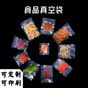 食品熟食壓縮袋透明密封光面保鮮真空包裝袋 尼龍真空袋