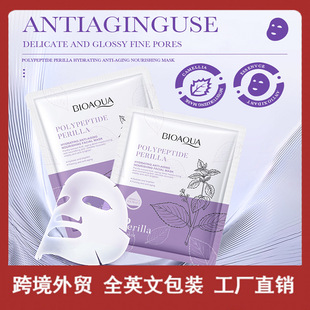 ȫӢBIOAOUAK񿹰Facial mask Ĥ羳Ql