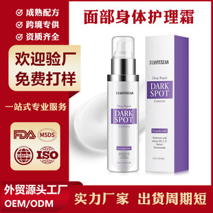 羳 沿wo˪owƷNƶBlack Spot Repair Cream