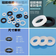 硅橡膠密封圈 防水硅膠圈 瓶蓋密封圈硅膠墊片水龍頭硅膠密封墊片