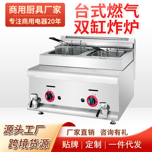 商用豪華組合爐燃氣炸鍋扒爐煮食爐煮面爐雙缸炸鍋保溫湯鍋