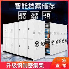 手搖式密集架密集櫃檔案室智能文件檔案架移動檔案櫃廠家直供