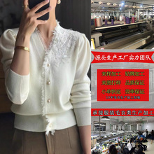 源頭生產廠家定制蕾絲女裝開衫長袖毛衣來圖來樣加工生產服裝貼牌
