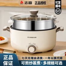 志高電煮鍋多功能家用學生宿舍煮面炒菜鍋蒸煮不粘鍋廚房電火鍋