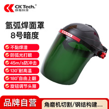 頭戴式電焊面罩防護焊工焊接焊帽氬弧焊紫外線防烤臉燒焊工廠批發