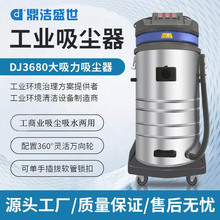 商用大功率吸塵器工廠車間大吸力吸塵機工業干濕兩用吸水吸塵器