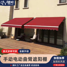 遮陽棚戶外門店商鋪伸縮式鋁合金雨棚手搖雨棚曲臂折疊推拉篷批發