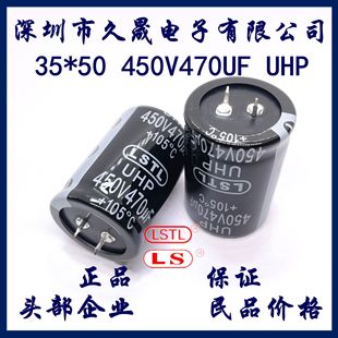 焊腳牛角電容35X50 450v470uf  工業電源 新能源 電解電容器