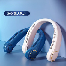 2024新款掛脖風扇 懶人無葉風扇掛脖usb充電便攜式戶脖小風扇