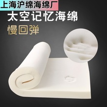 慢回彈記憶海綿墊 高密度高回彈太空記憶棉 床墊坐椅墊飄窗墊海綿