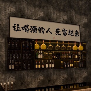 讓喝酒的人先富起來書法字畫酒館清酒吧牌匾裝飾畫餐館牆面壁掛畫