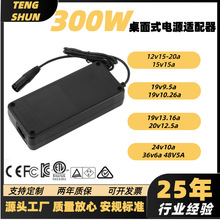 安規大功率24V10A寵物機電源 12V20A掃地機電源適配器