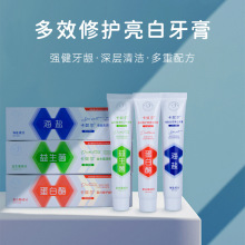 白皙牙齒益生菌牙膏多重修護海鹽牙膏深層清潔口腔蛋白酶牙膏現貨