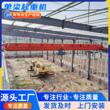 10噸20噸天車吊單梁航吊電動橋式起重機 電動葫蘆單梁行車