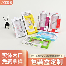 通用手機殼包裝盒保護殼包裝盒手機套包裝PVC塑料保護殼包裝盒